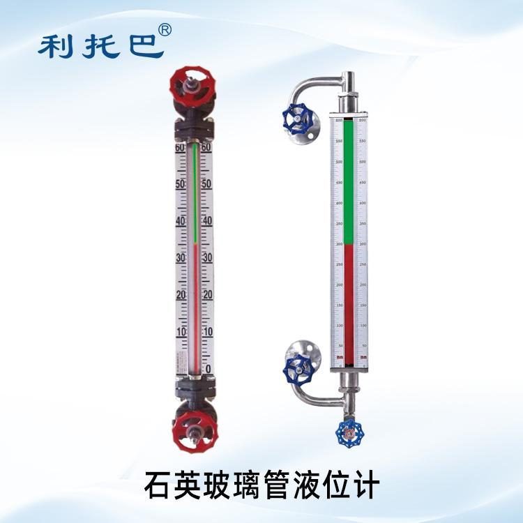 石英管液位計 氣紅液綠直觀可視 液位測量儀表 利托巴液位計廠家發貨