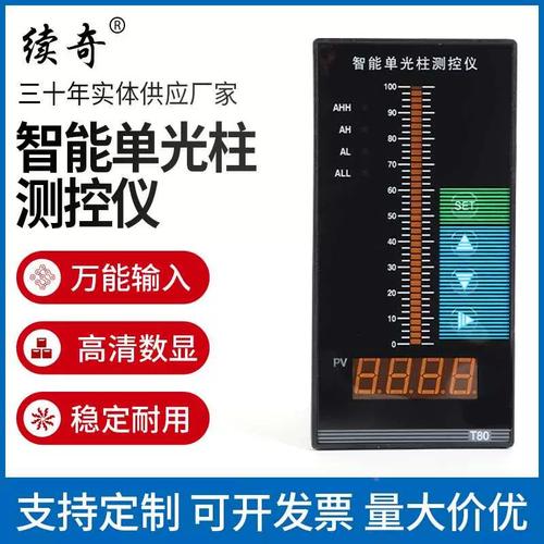 智能單光柱測(cè)控儀t80水位控制報(bào)警器二次儀表液位顯示器4